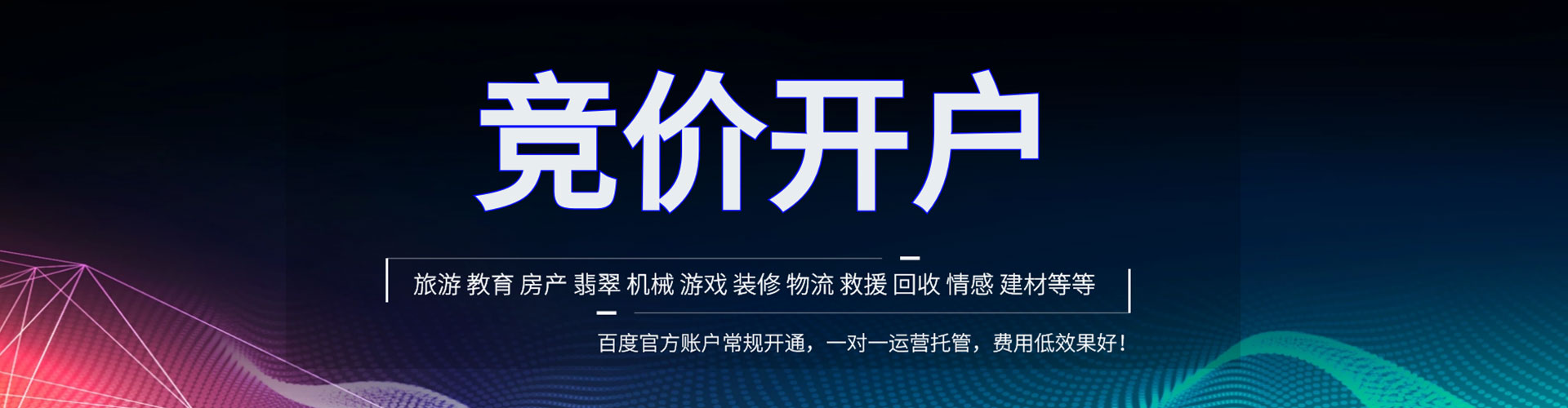 安丘百度sem